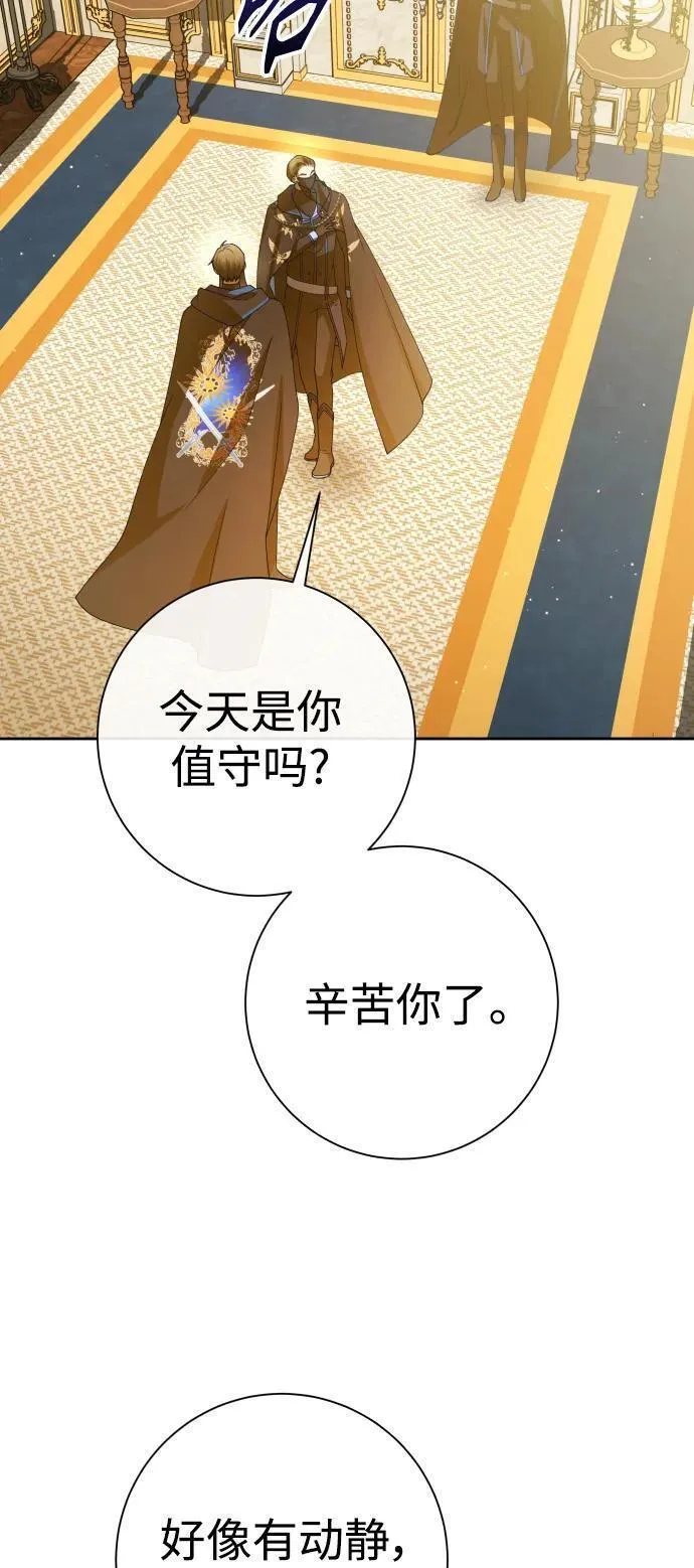 以你之名守护汉字漫画,[第178话] 序曲(上)12图