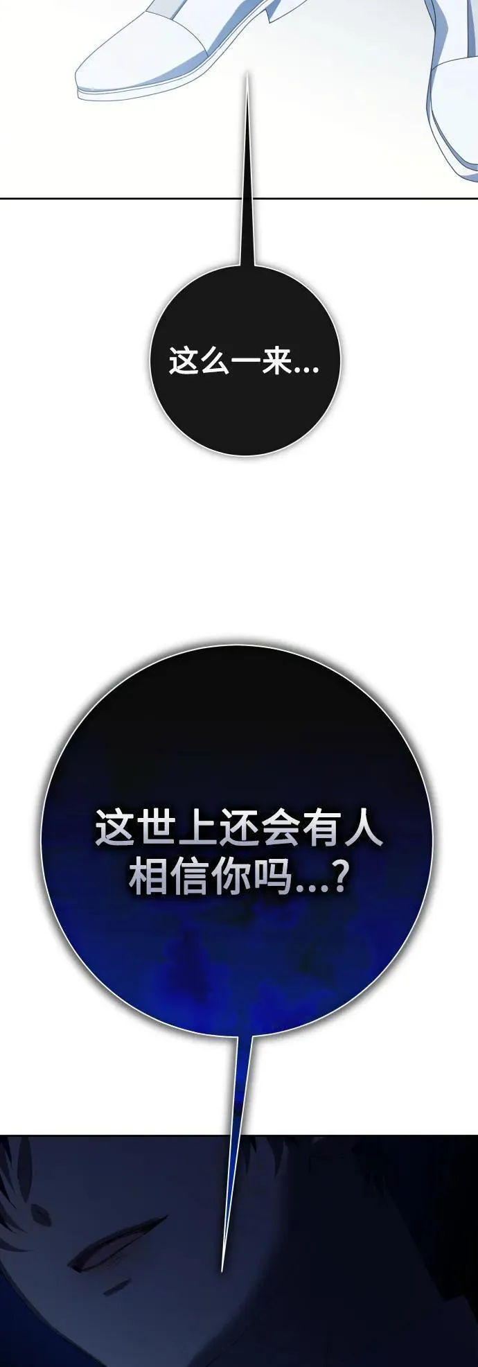 以你之名呼唤我在线观看漫画,[第179话] 序曲(下)92图