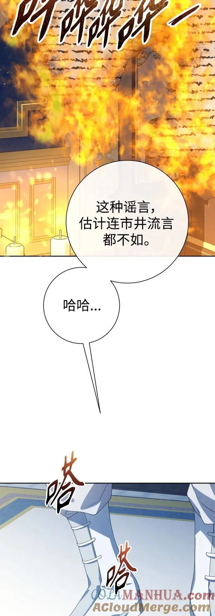 以你之名呼唤我在线观看漫画,[第179话] 序曲(下)91图