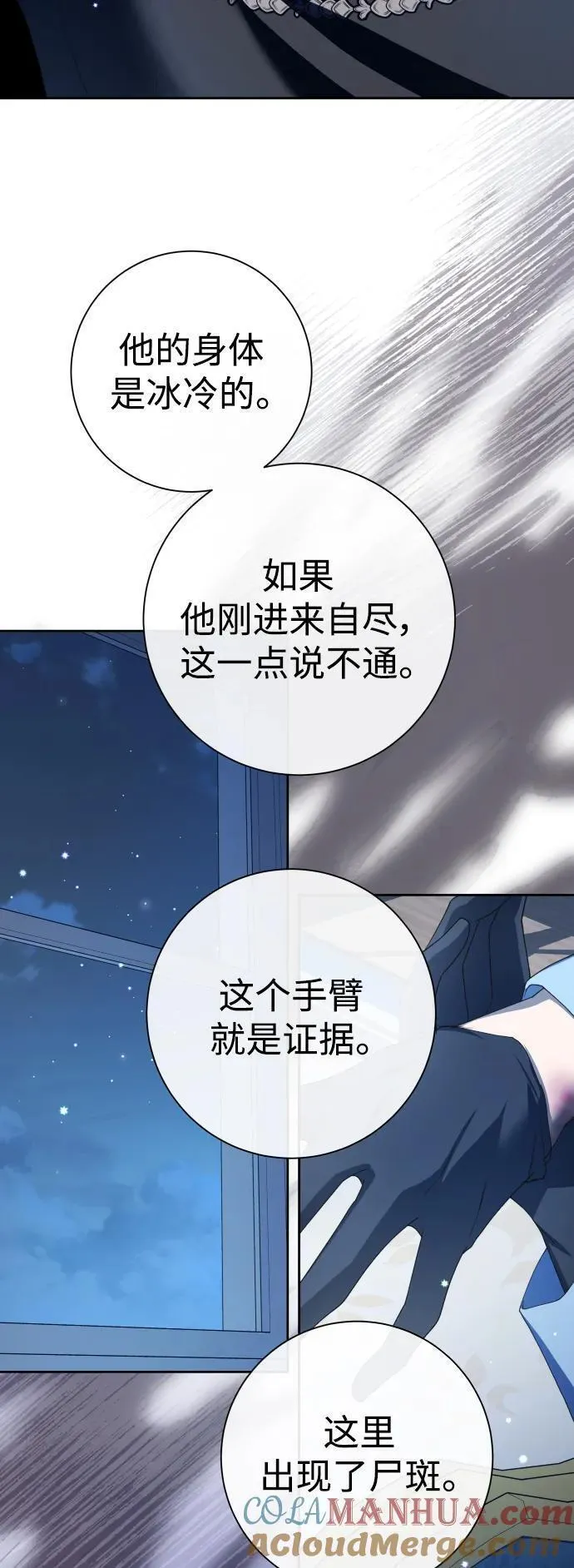 以你之名呼唤我在线观看漫画,[第179话] 序曲(下)31图