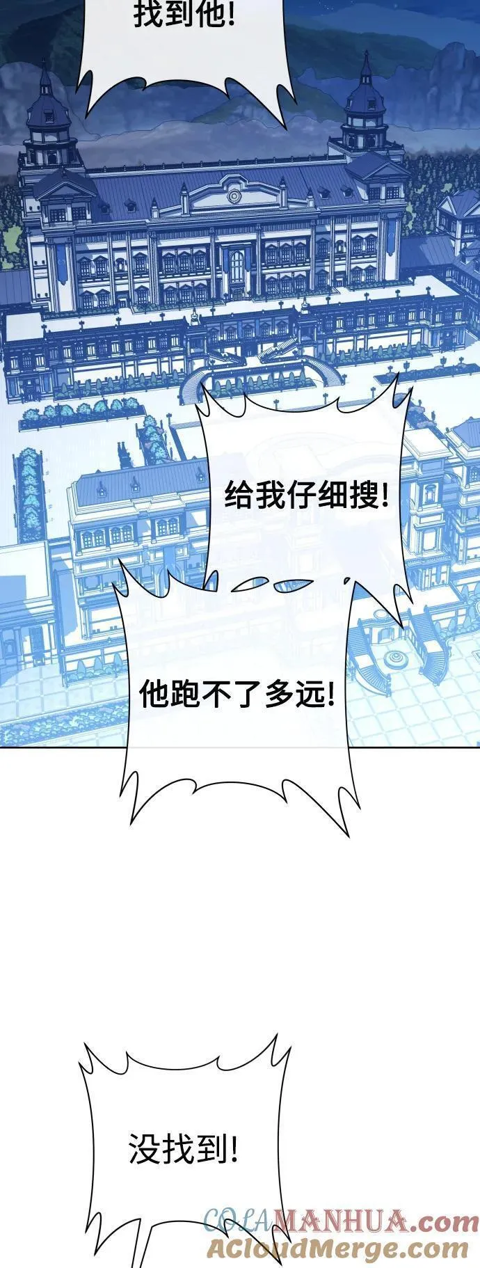 以你之名呼唤我在线观看漫画,[第179话] 序曲(下)19图