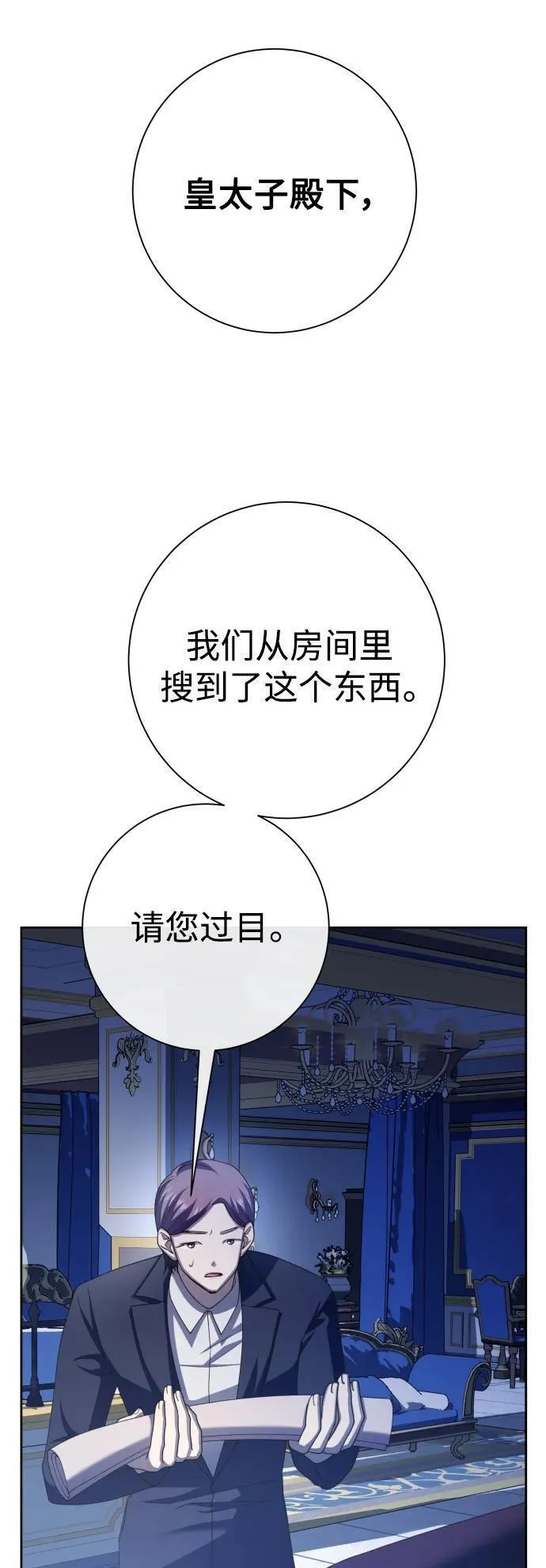 以你之名呼唤我在线观看漫画,[第179话] 序曲(下)56图