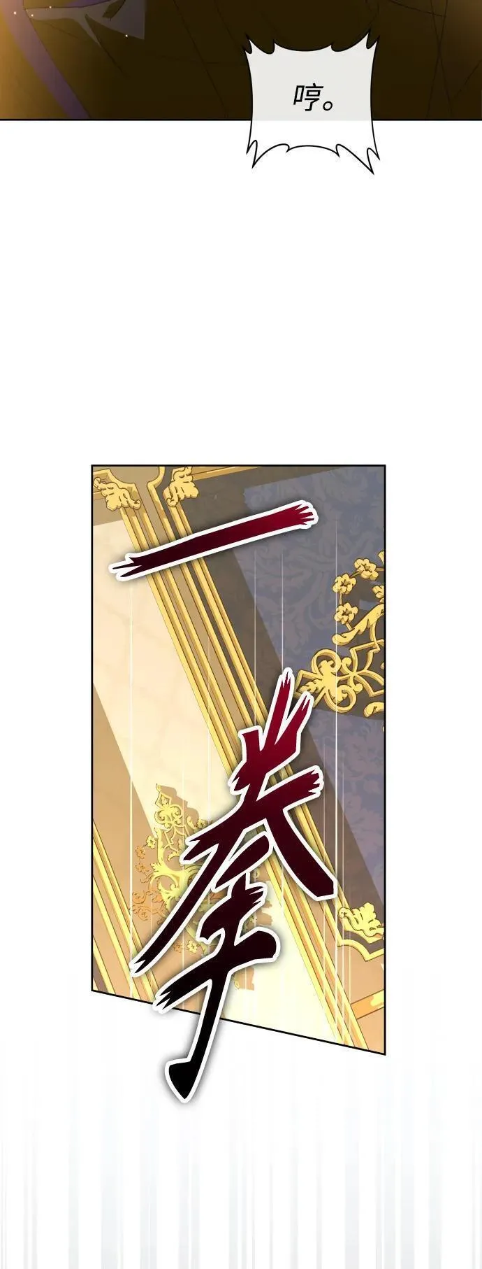 以你之名呼唤我在线观看漫画,[第179话] 序曲(下)11图