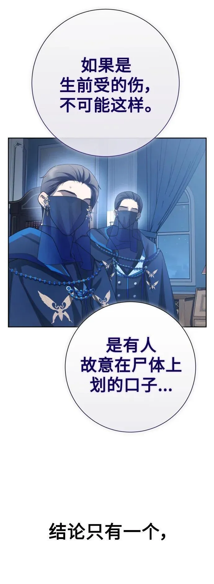 以你之名呼唤我在线观看漫画,[第179话] 序曲(下)33图