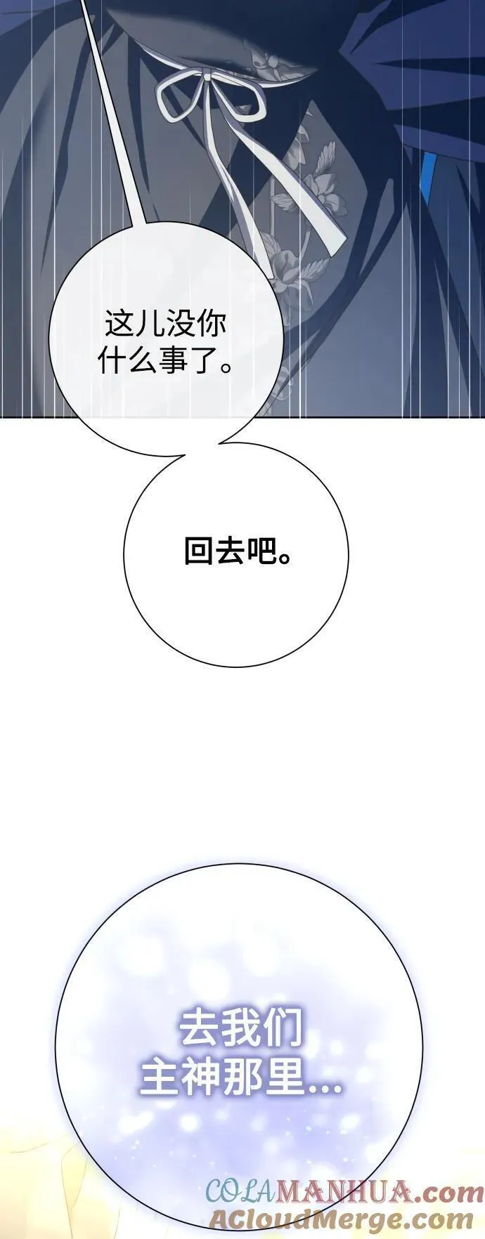 以你之名呼唤我在线观看漫画,[第179话] 序曲(下)43图