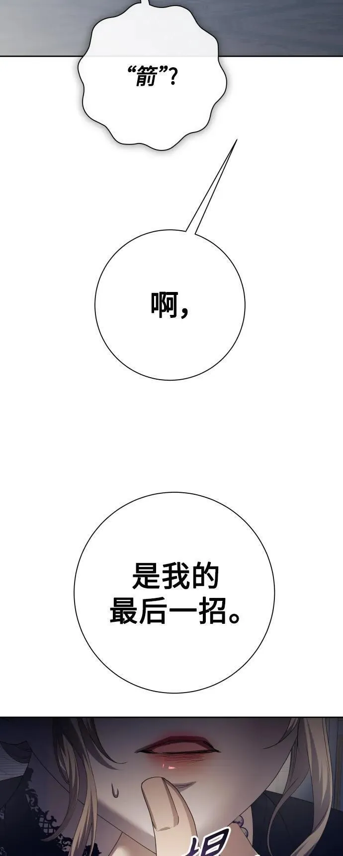 以你之名呼唤我在线观看漫画,[第179话] 序曲(下)84图