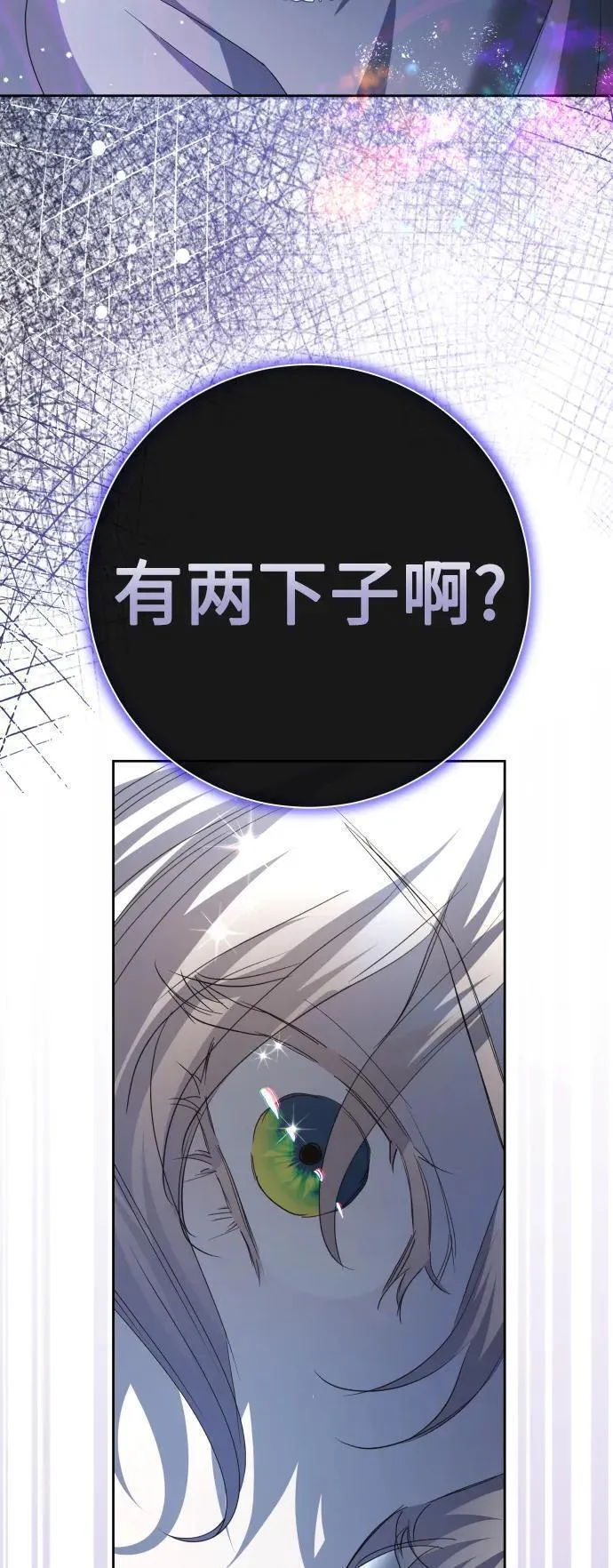 以你之名呼唤我在线观看漫画,[第179话] 序曲(下)41图