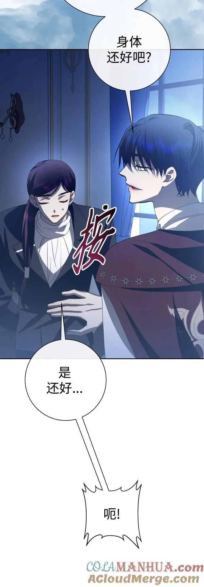 以你之名呼唤我在线观看漫画,[第179话] 序曲(下)52图