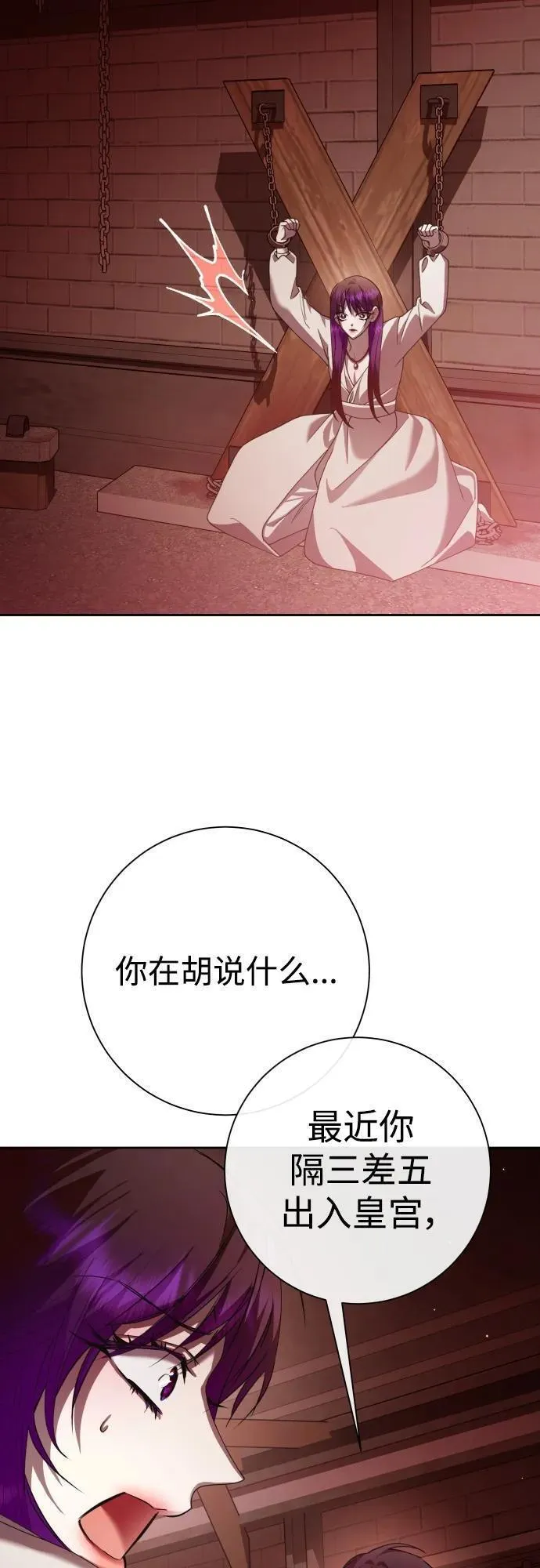 以你之名守护汉字漫画,[第180话] 亚鲁斯(1)47图