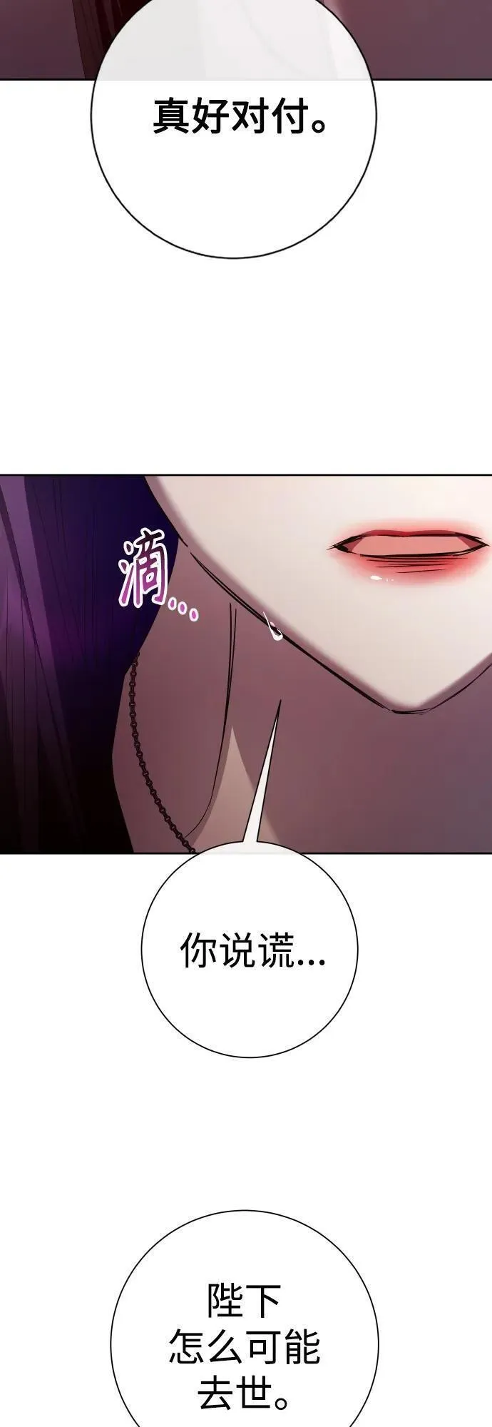 以你之名守护汉字漫画,[第180话] 亚鲁斯(1)56图