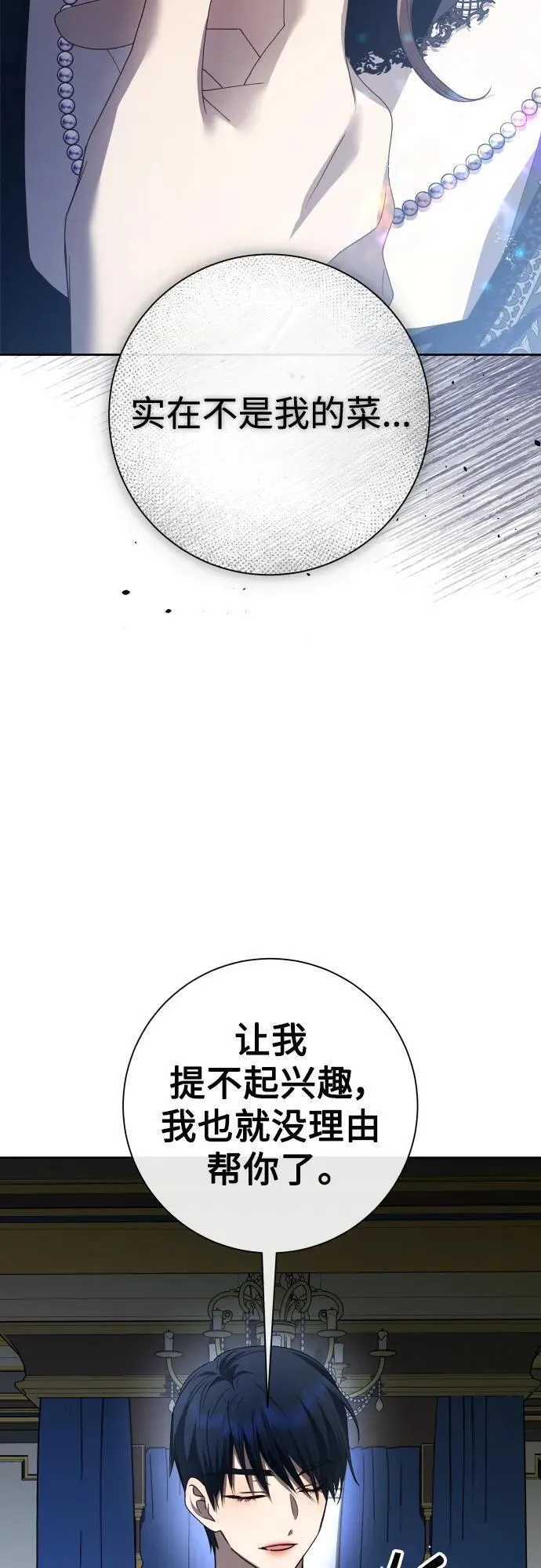 以你之名守护汉字漫画,[第180话] 亚鲁斯(1)8图