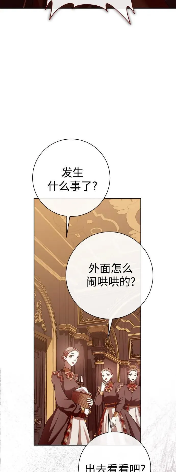 以你之名乌鸦漫画,[第181话] 亚鲁斯(2)70图