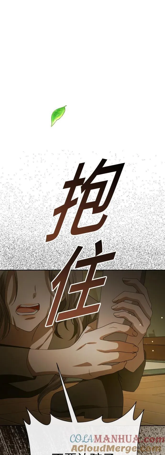 以你之名乌鸦漫画,[第181话] 亚鲁斯(2)57图