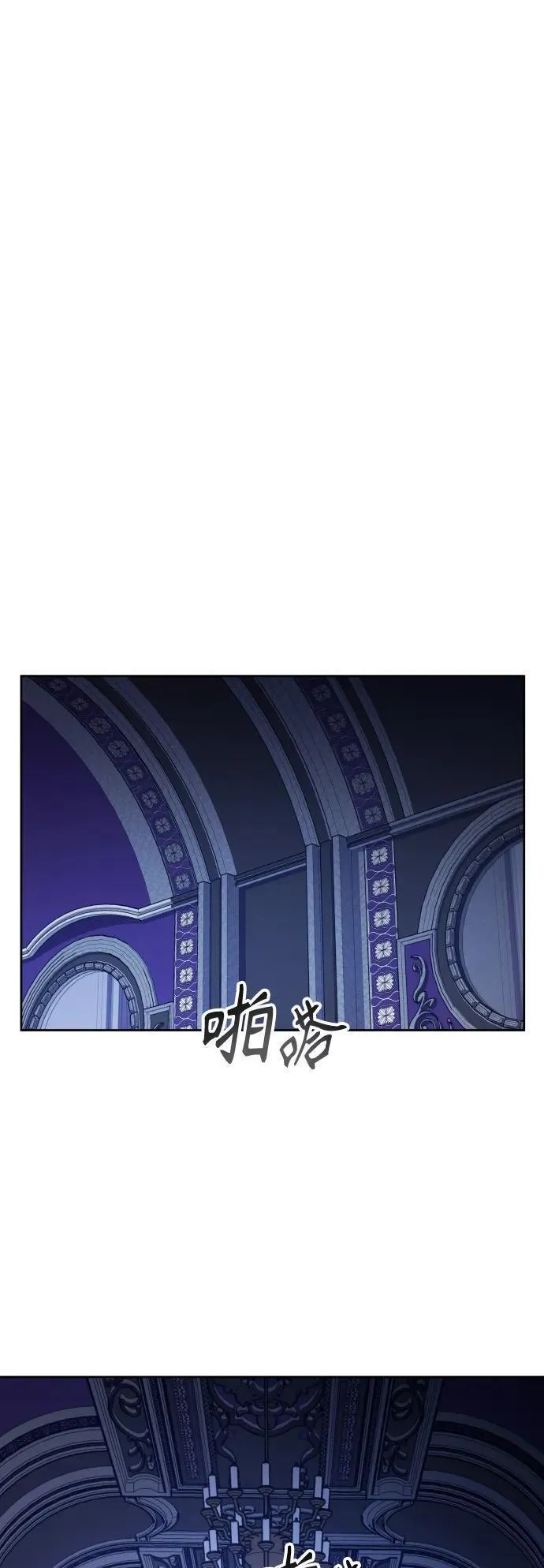 以你之名乌鸦漫画,[第181话] 亚鲁斯(2)24图