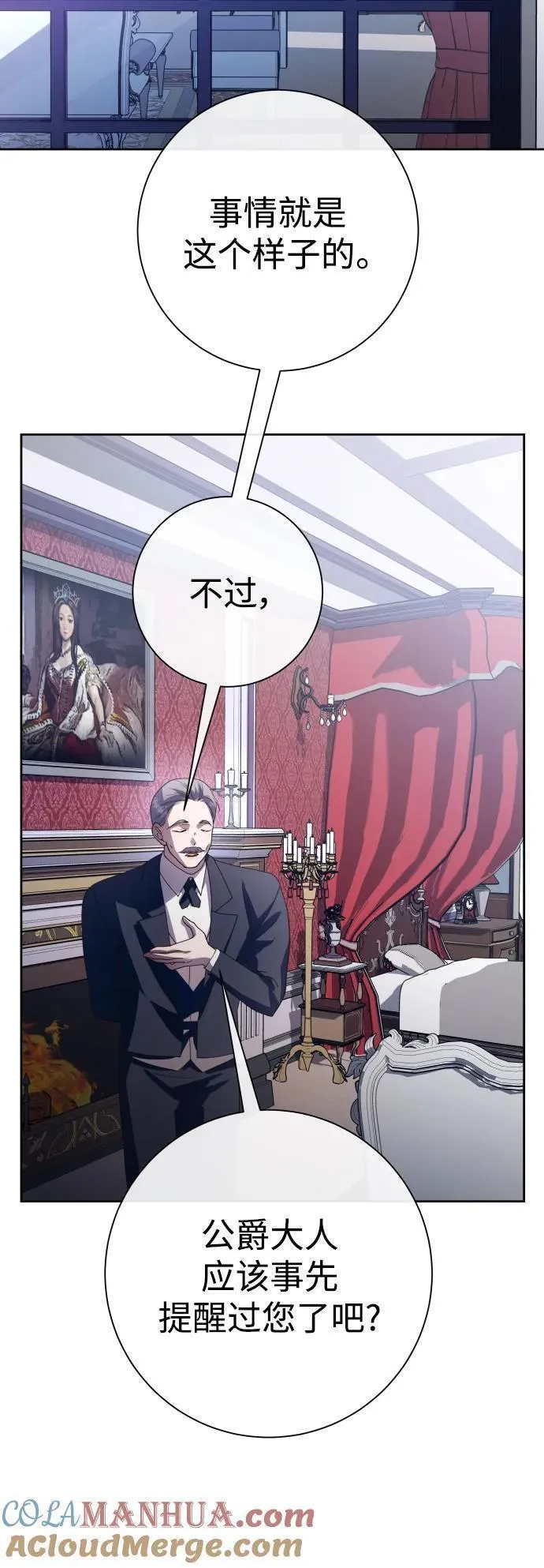 以你之名乌鸦漫画,[第181话] 亚鲁斯(2)33图