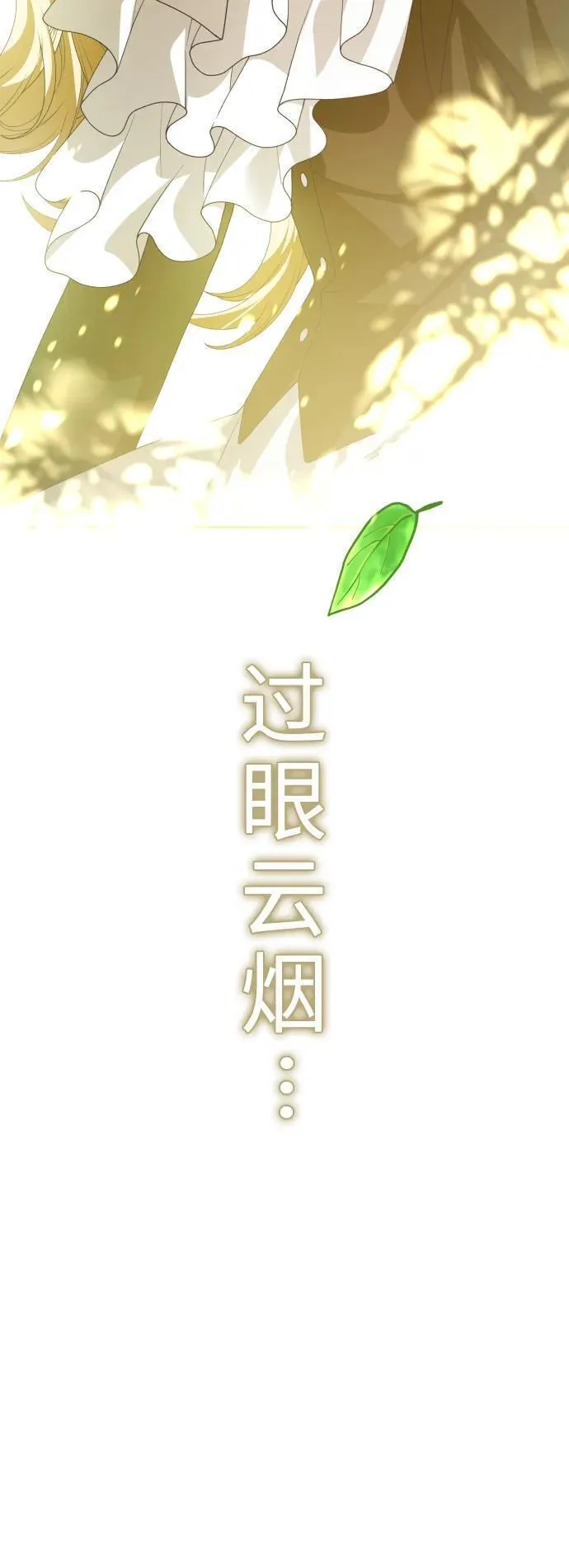 以你之名乌鸦漫画,[第181话] 亚鲁斯(2)56图