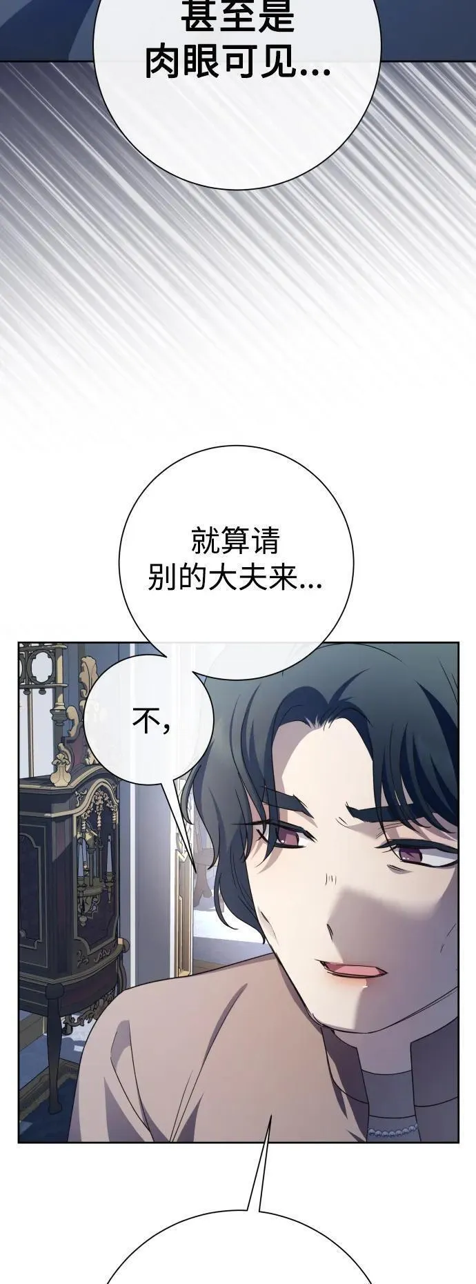 以你之名乌鸦漫画,[第182话] 亚鲁斯(3)76图