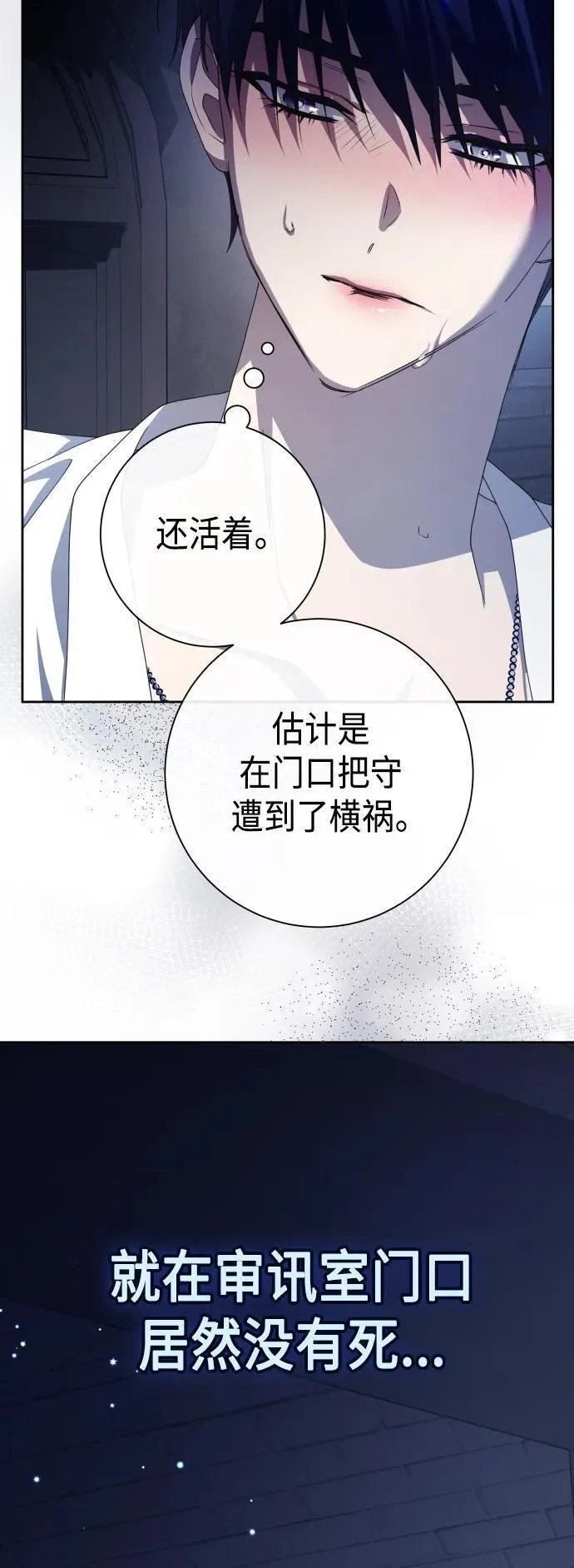 以你之名乌鸦漫画,[第182话] 亚鲁斯(3)48图