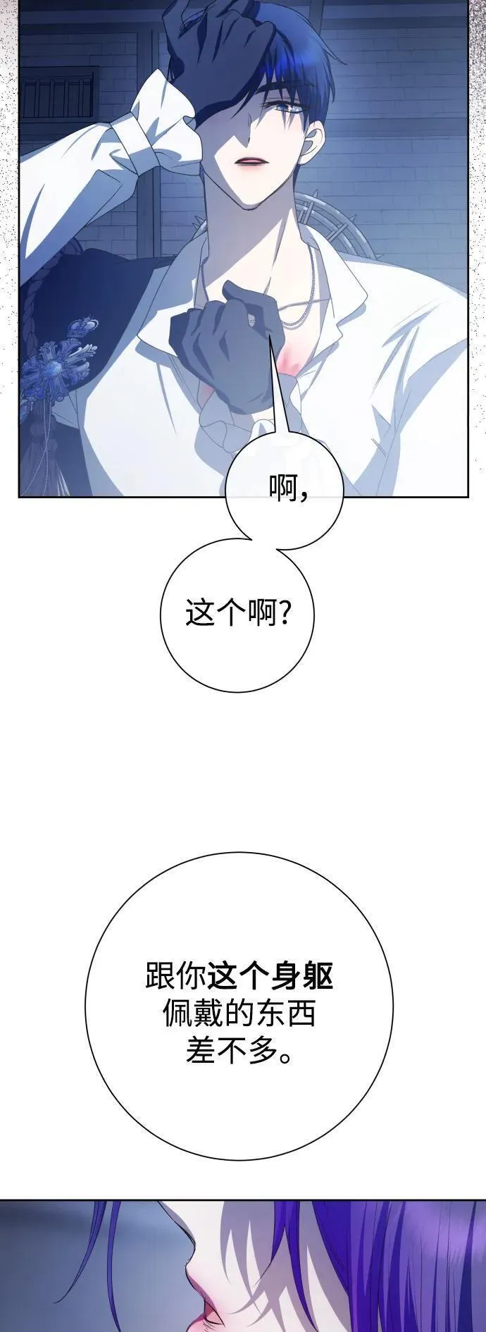 以你之名乌鸦漫画,[第182话] 亚鲁斯(3)8图