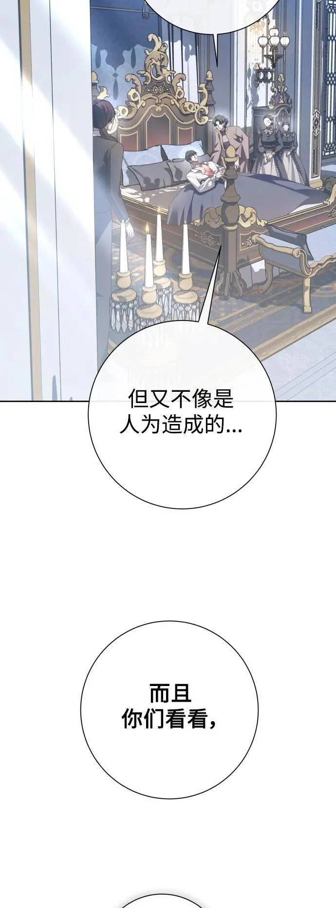 以你之名乌鸦漫画,[第182话] 亚鲁斯(3)74图