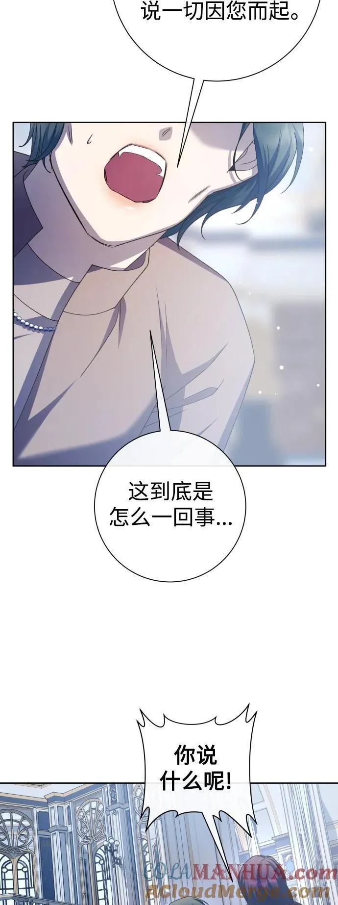 以你之名乌鸦漫画,[第182话] 亚鲁斯(3)81图