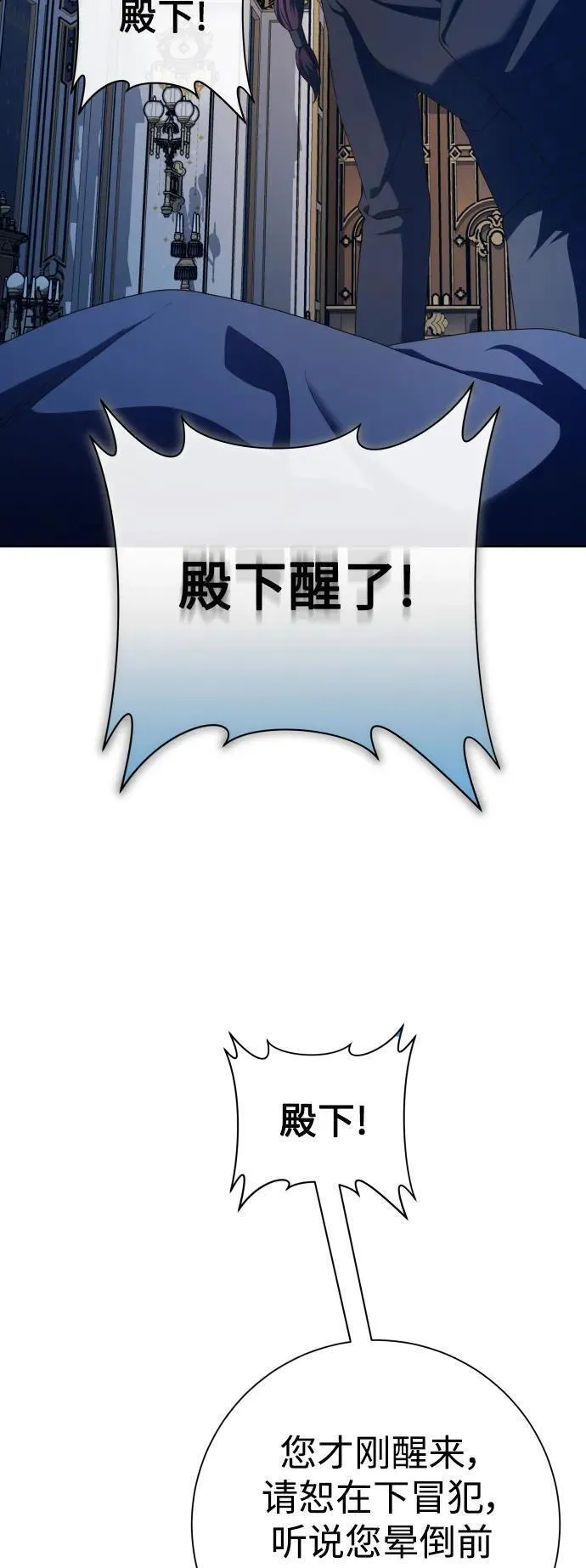 以你之名乌鸦漫画,[第182话] 亚鲁斯(3)80图