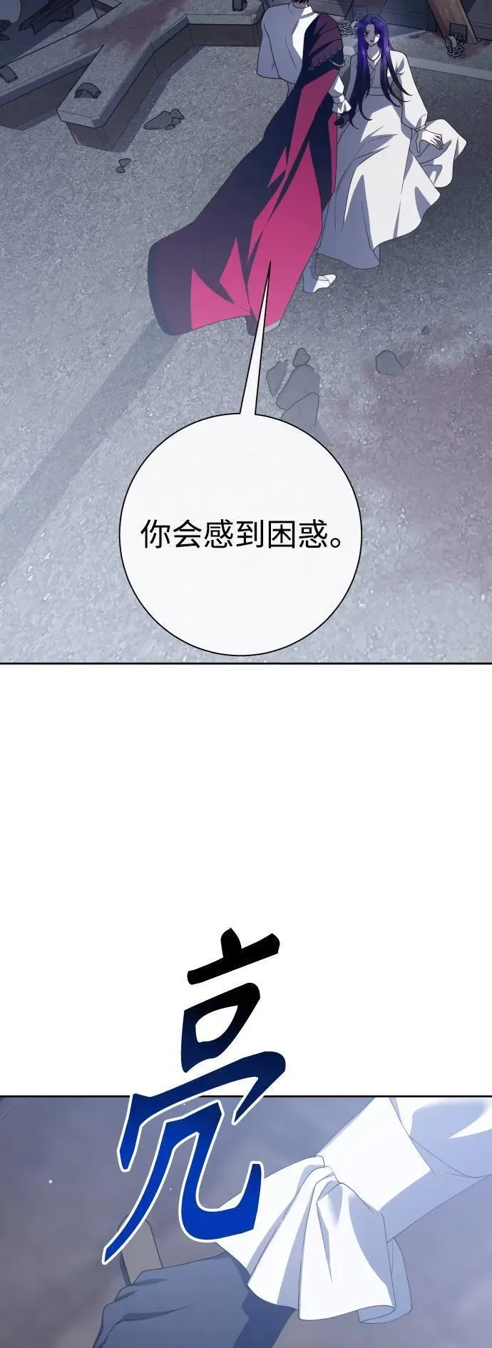 以你之名乌鸦漫画,[第182话] 亚鲁斯(3)10图