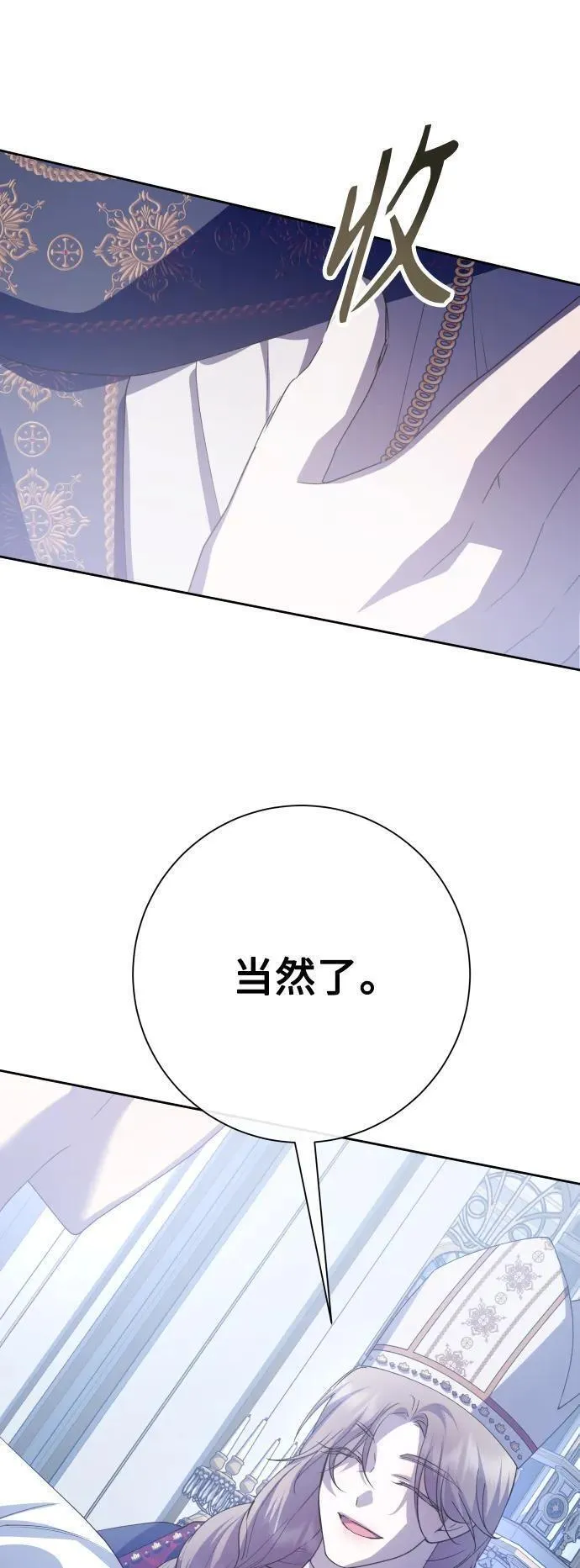 以你之名小说免费阅读江楚燃漫画,[第183话] 亚鲁斯(4)30图