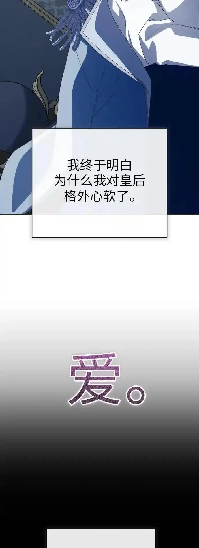 以你之名守护汉字漫画,[第184话] 亚鲁斯(5)74图