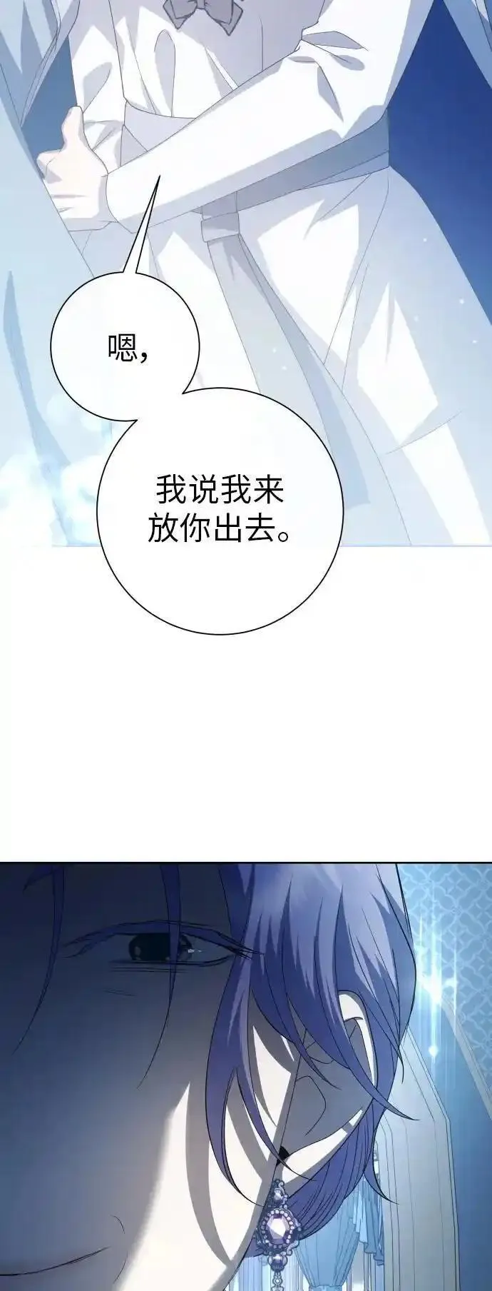 以你之名守护汉字漫画,[第184话] 亚鲁斯(5)23图