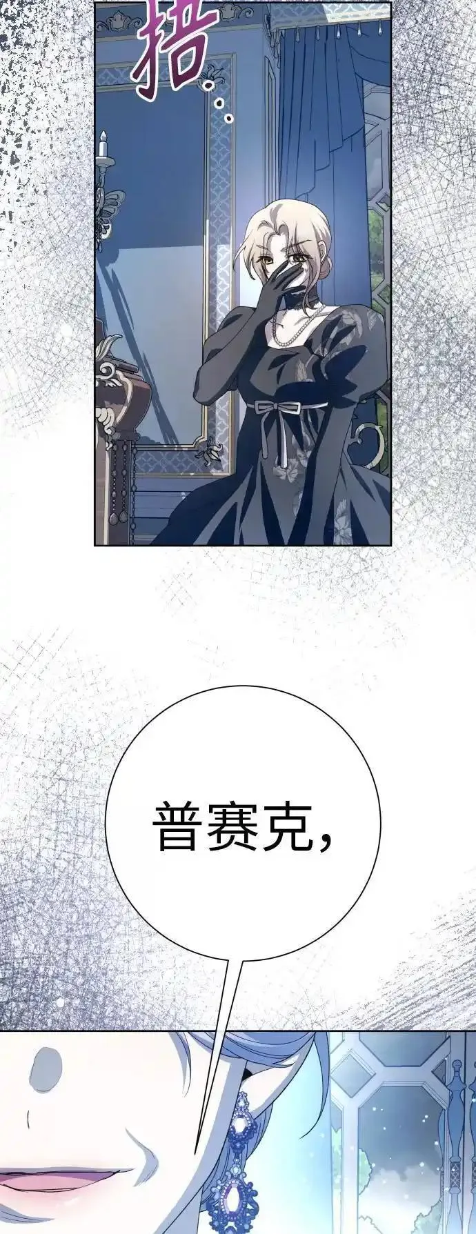 以你之名守护汉字漫画,[第184话] 亚鲁斯(5)48图