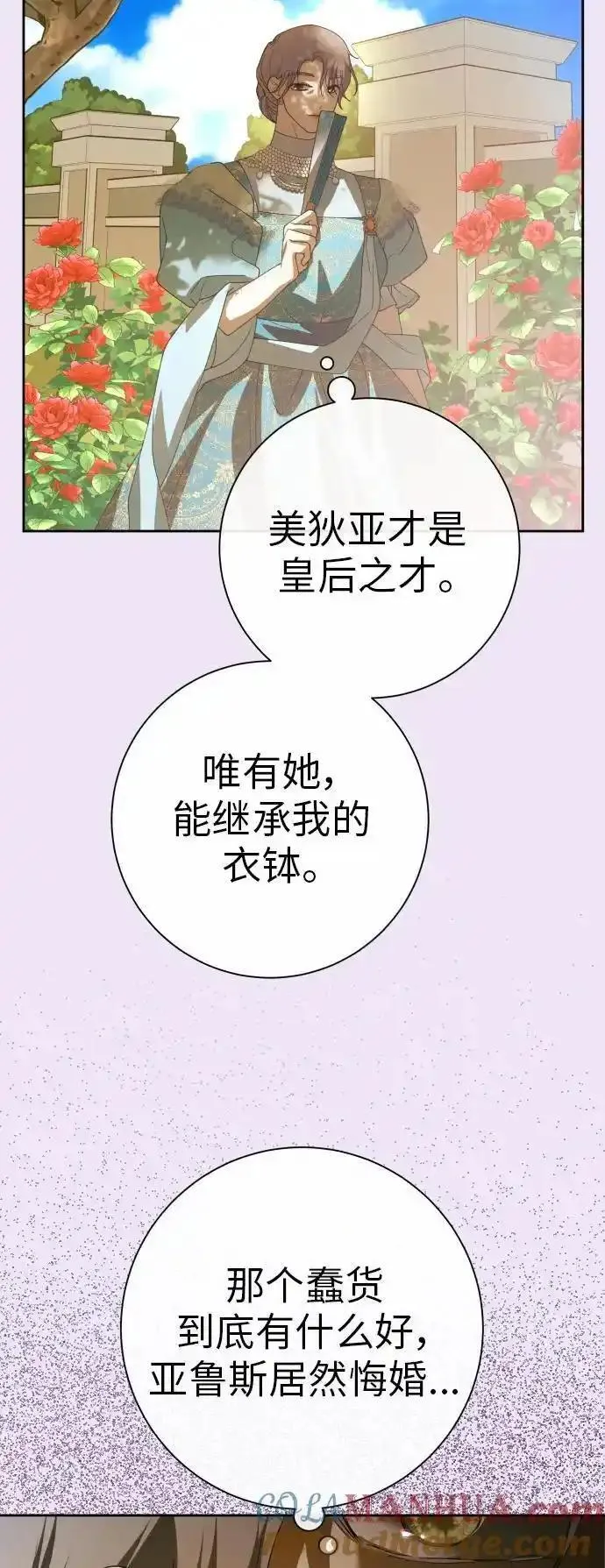 以你之名守护汉字漫画,[第184话] 亚鲁斯(5)55图