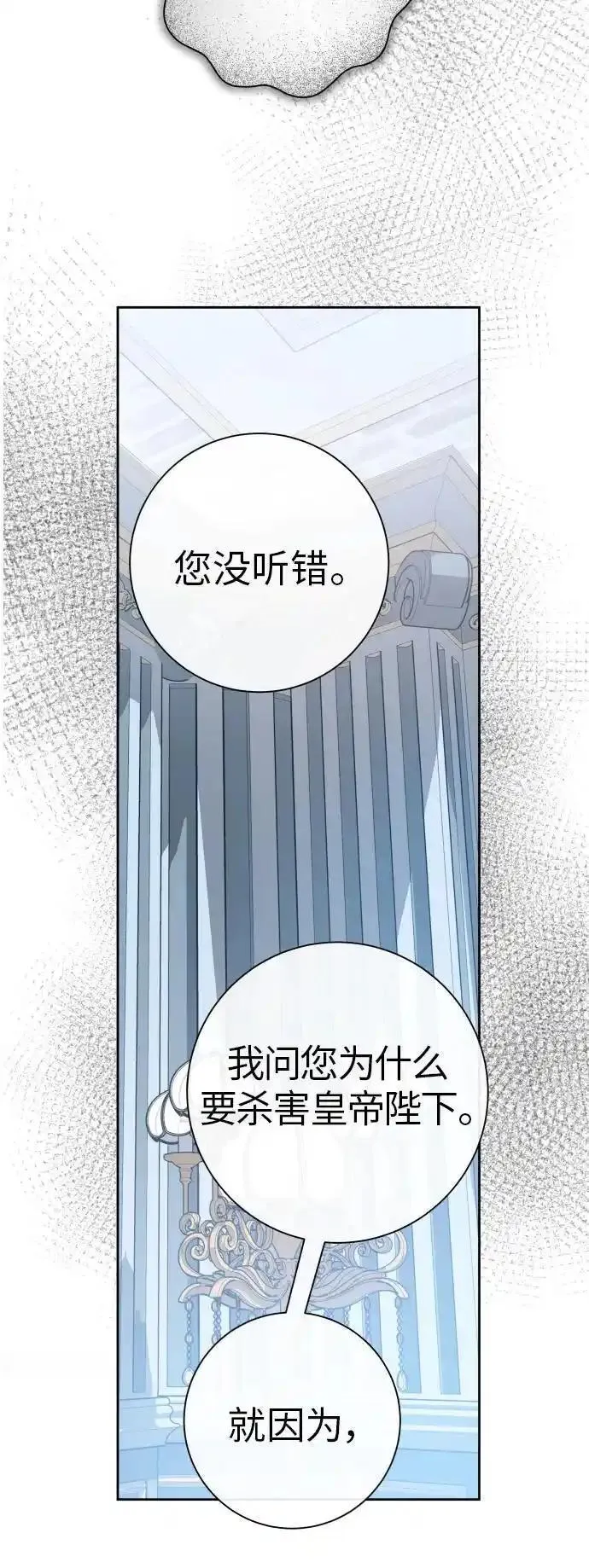 以你之名守护汉字漫画,[第184话] 亚鲁斯(5)36图