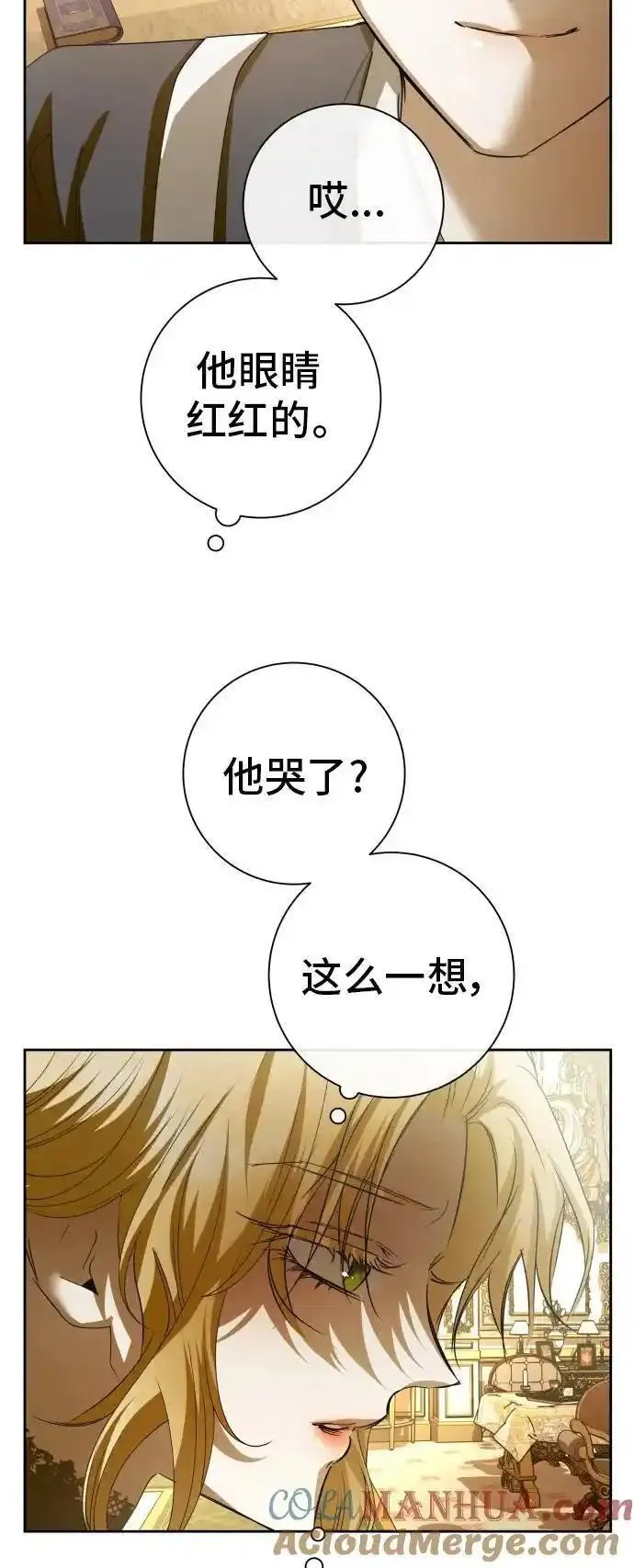 以你之名守护汉字漫画,[第184话] 亚鲁斯(5)10图