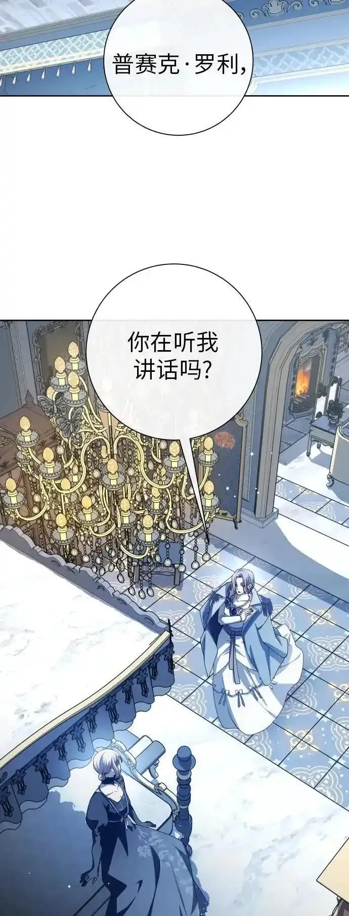 以你之名守护汉字漫画,[第184话] 亚鲁斯(5)20图