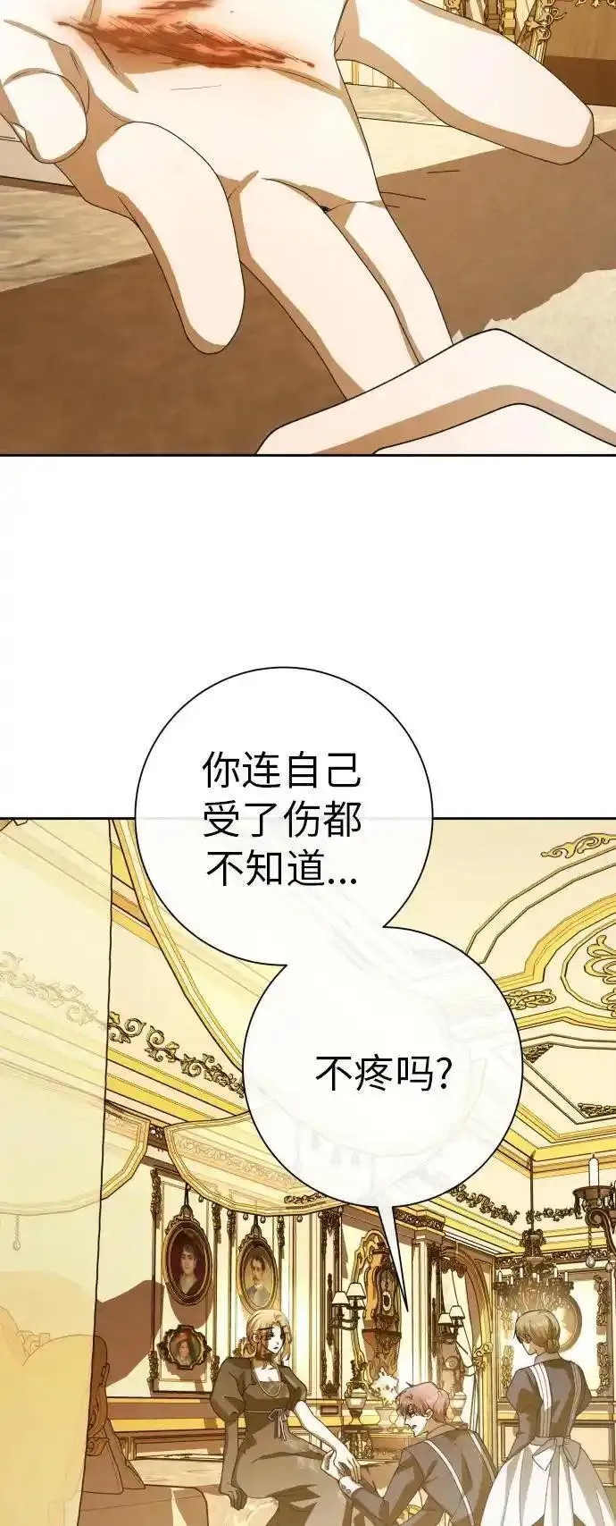 以你之名守护汉字漫画,[第184话] 亚鲁斯(5)8图