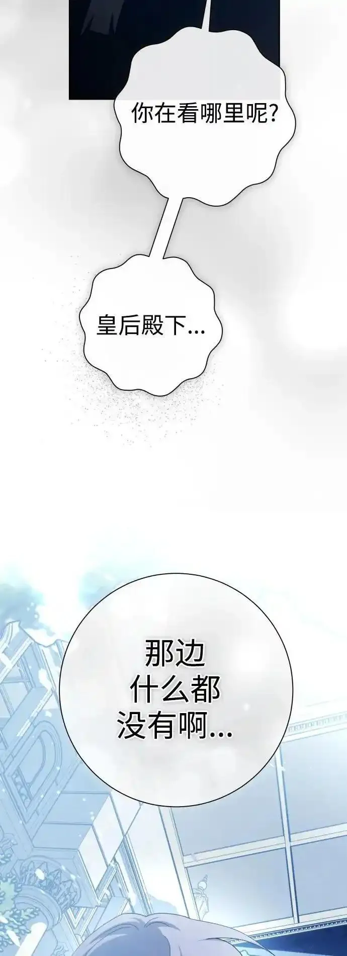 以你之名小说免费阅读江楚燃漫画,[第185话] 亚鲁斯（6）17图