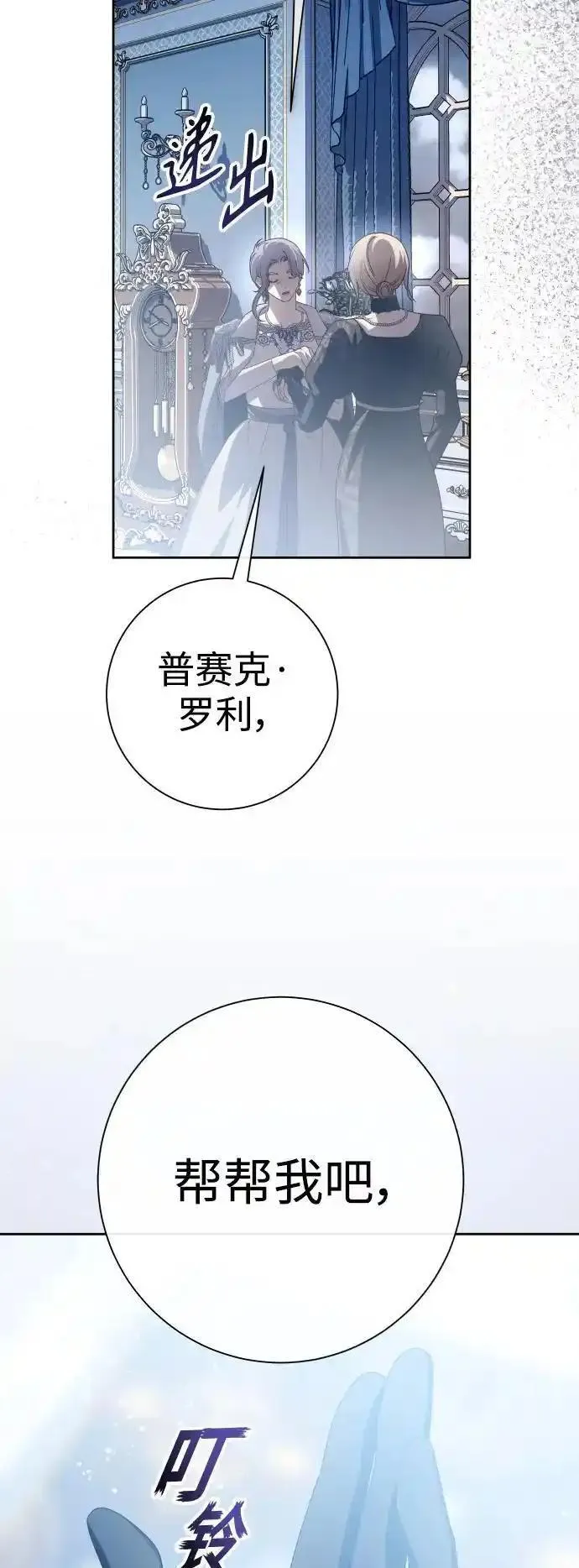 以你之名小说免费阅读江楚燃漫画,[第185话] 亚鲁斯（6）6图