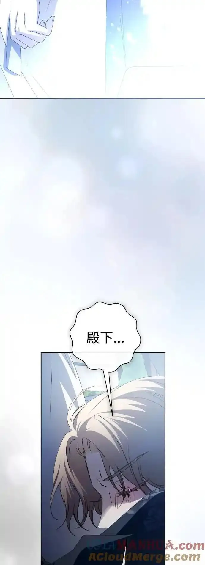 以你之名小说免费阅读江楚燃漫画,[第185话] 亚鲁斯（6）16图