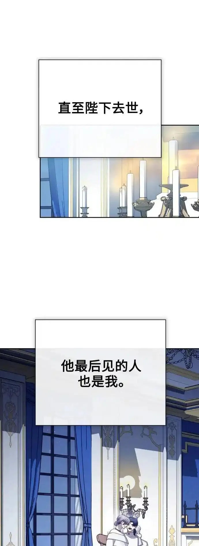 以你之名小说免费阅读江楚燃漫画,[第185话] 亚鲁斯（6）53图