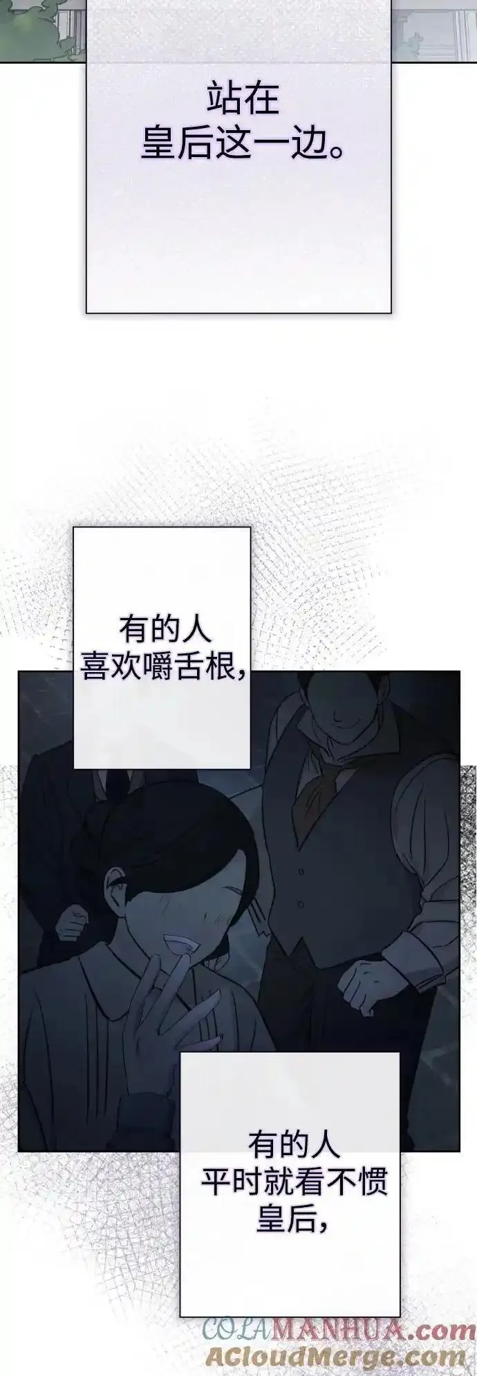 以你之名乌鸦漫画,[第186话] 亚鲁斯（7）49图