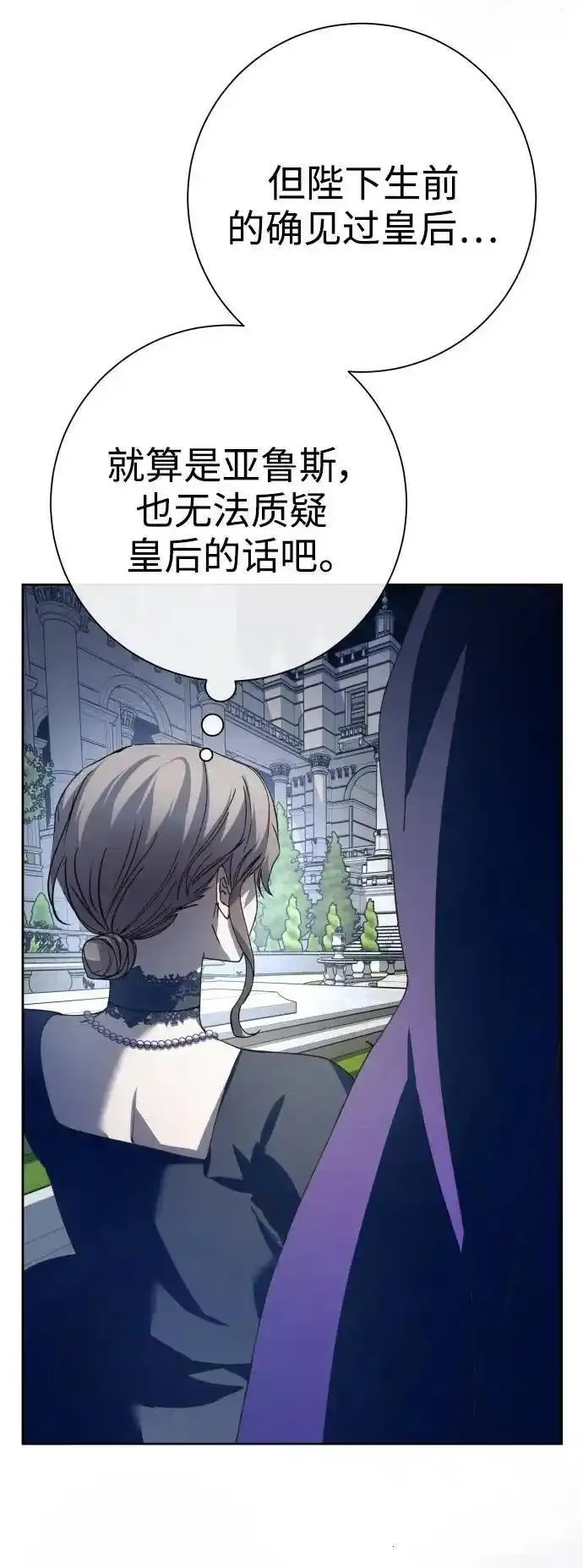 以你之名乌鸦漫画,[第186话] 亚鲁斯（7）18图