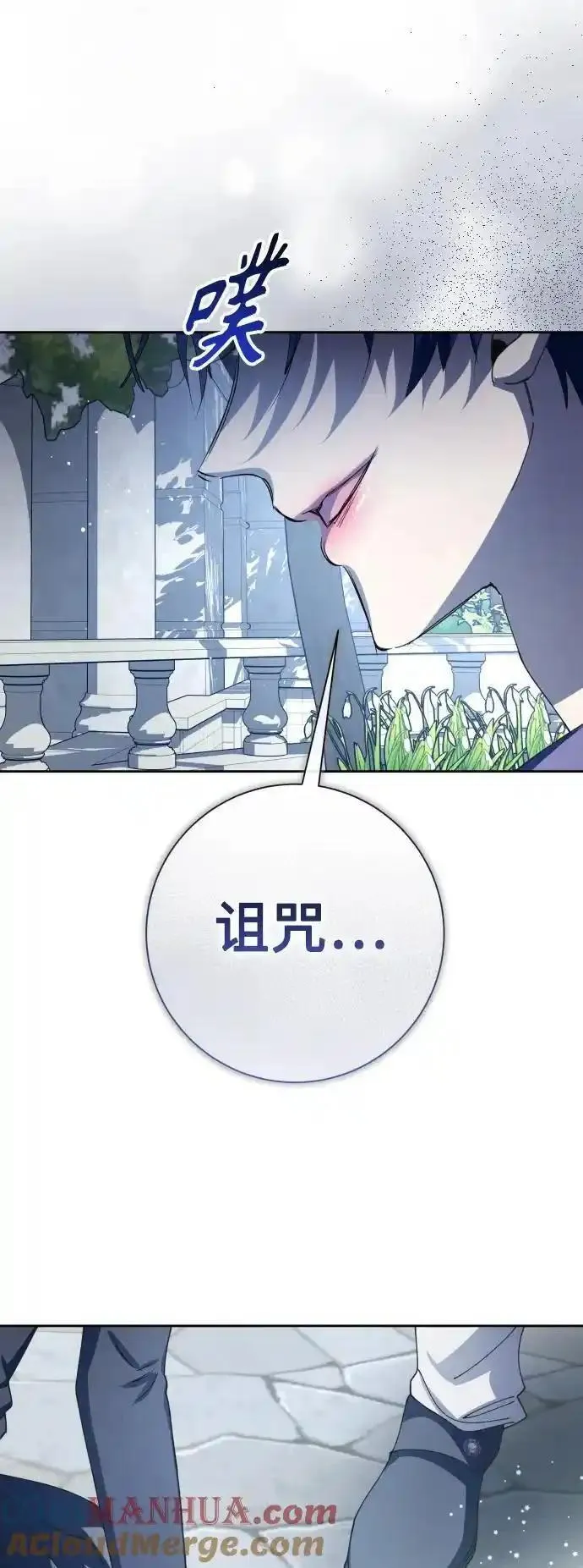 以你之名乌鸦漫画,[第186话] 亚鲁斯（7）19图