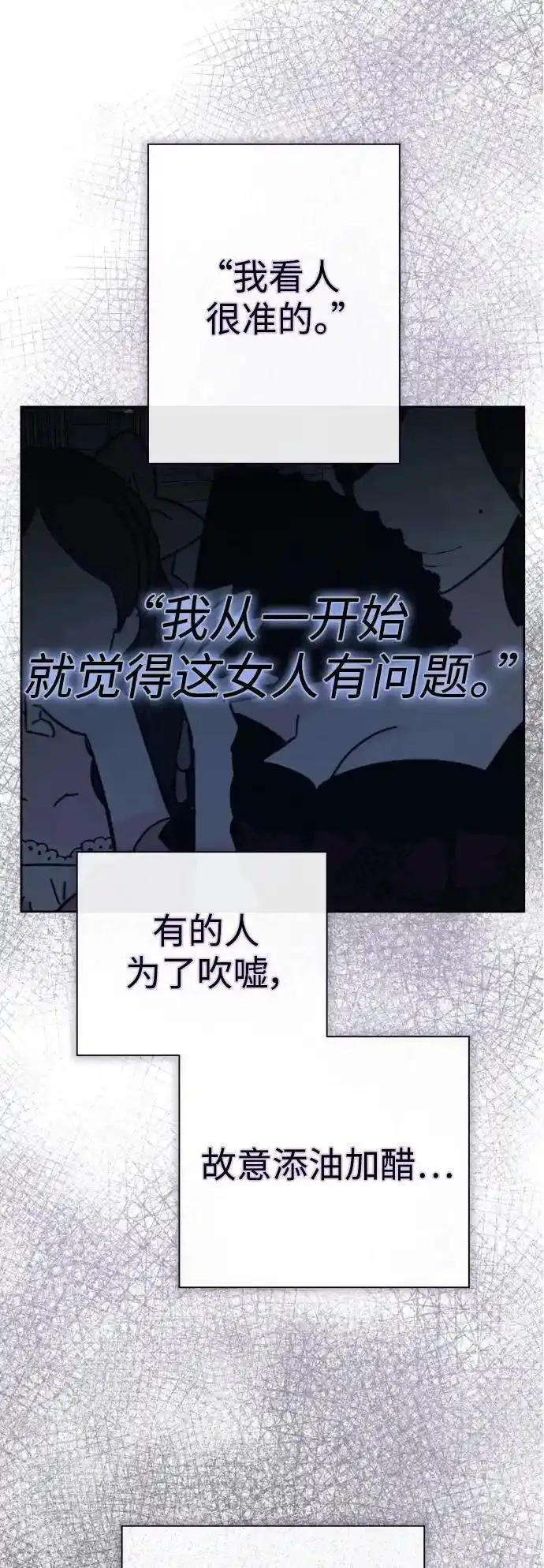 以你之名乌鸦漫画,[第186话] 亚鲁斯（7）50图