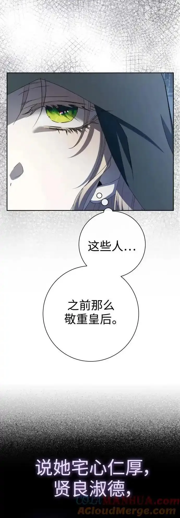 以你之名乌鸦漫画,[第186话] 亚鲁斯（7）52图