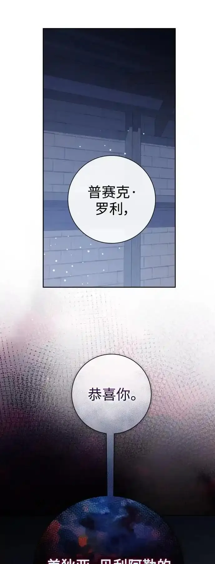 以你之名乌鸦漫画,[第186话] 亚鲁斯（7）26图