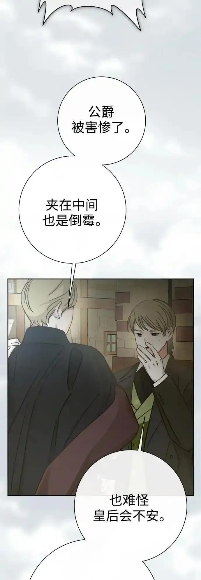 以你之名乌鸦漫画,[第186话] 亚鲁斯（7）44图