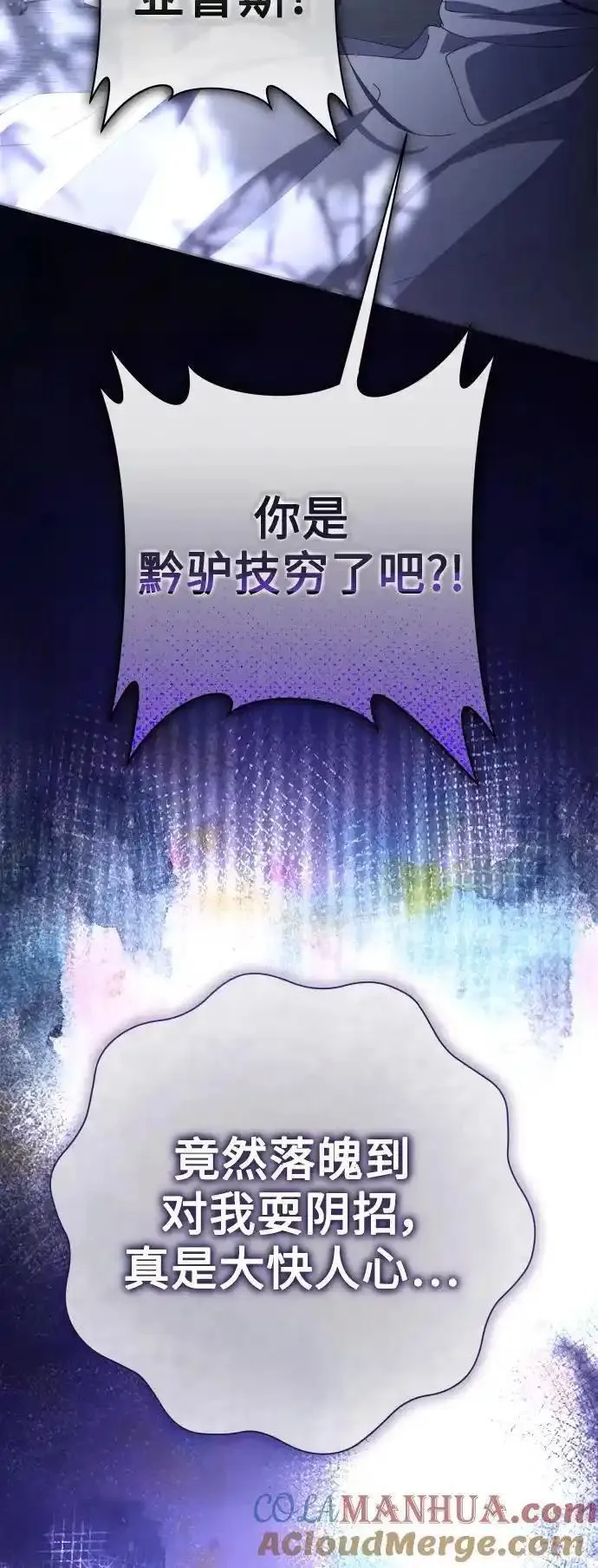 以你之名乌鸦漫画,[第186话] 亚鲁斯（7）34图