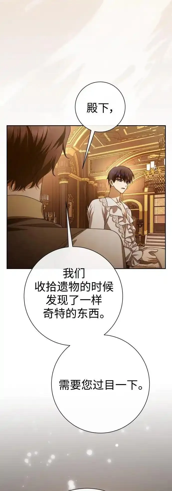 以你之名守护汉字漫画,[第187话] 变态17图