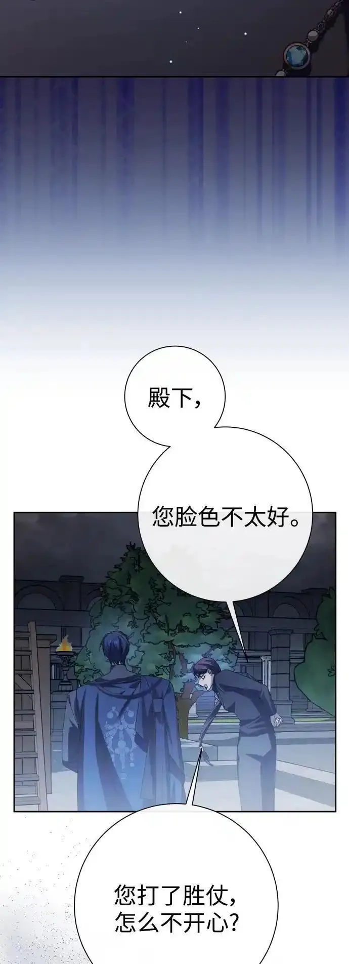 以你之名守护汉字漫画,[第187话] 变态12图